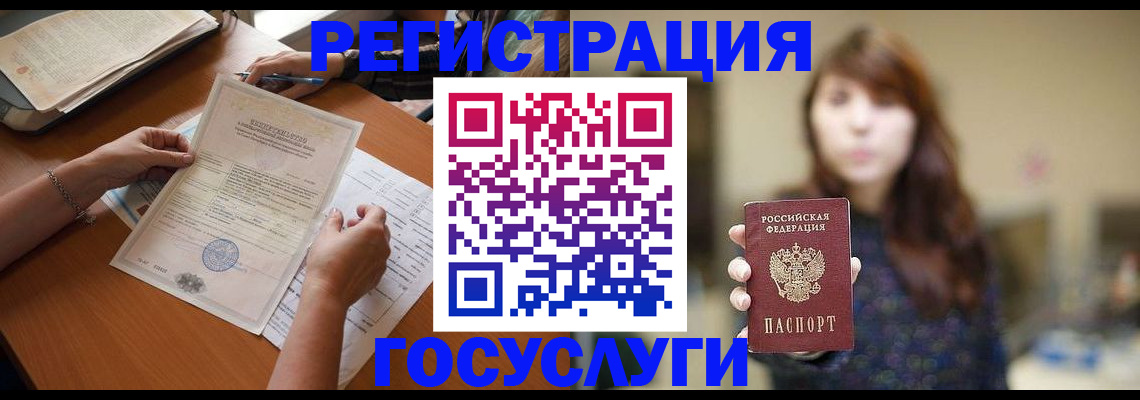 прописка поиск в Старом Осколе