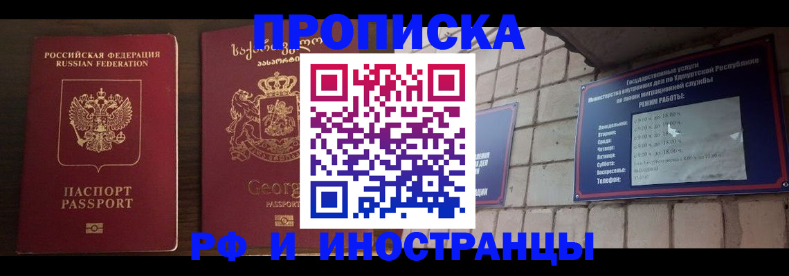временная регистрация поиск в Старом Осколе
