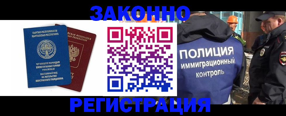 прописка штамп в Старом Осколе