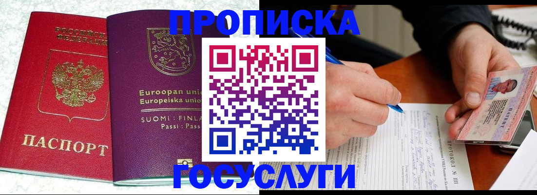 регистрация в Старом Осколе