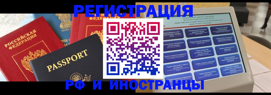временная регистрация поиск в Старом Осколе