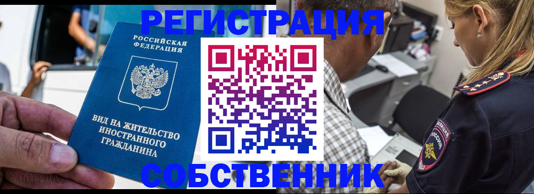 временная регистрация госуслуги в Старом Осколе
